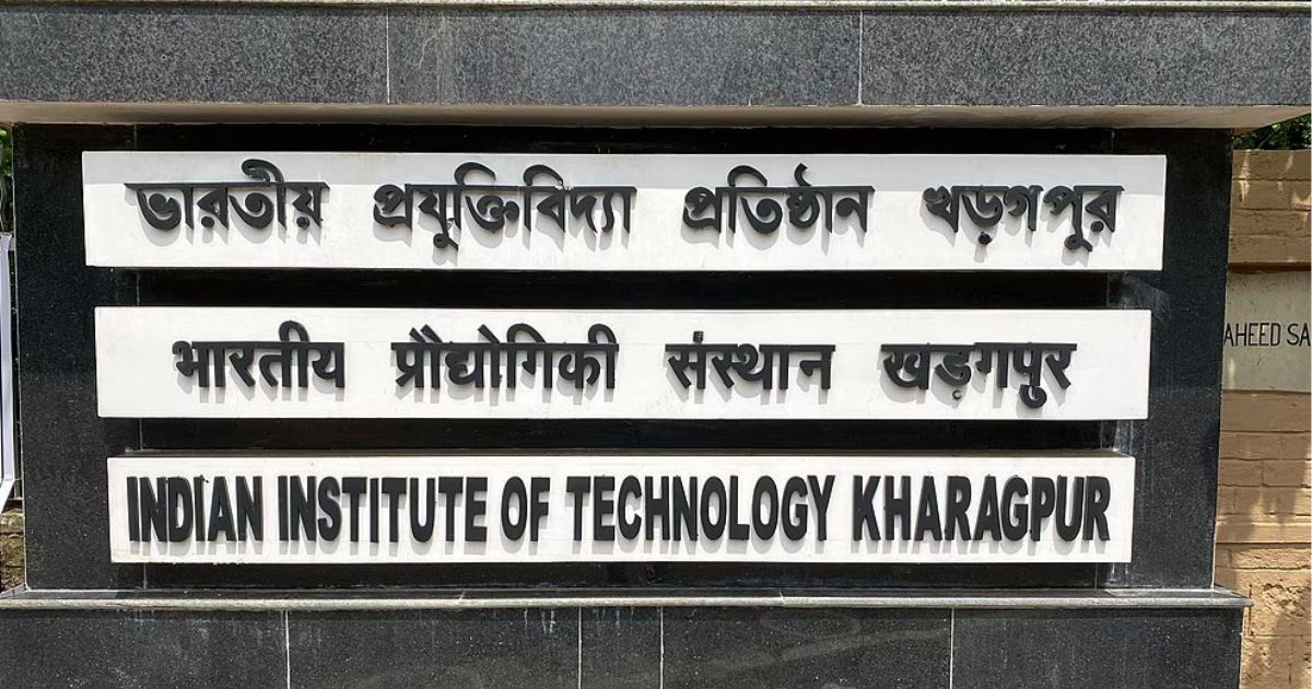 IIT खड़गपुर में एडमिशन कैसे ले 2024 | IIT khadkpur फीस, तिथि, कटऑफ और पात्रता की पूरी जानकारी