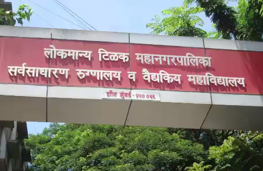 Government Medical Colleges In Maharashtra | टॉप 10 सरकारी मेडिकल कॉलेज इन महाराष्ट्र 